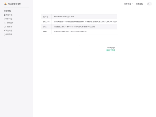 guide/main screenshot
