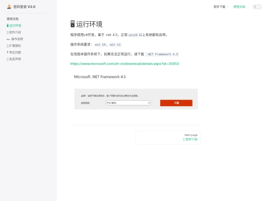 guide/requirement screenshot