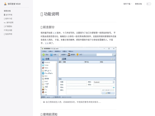 guide/tmp screenshot