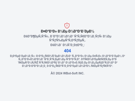 not_found screenshot