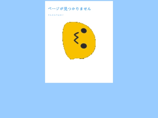 not_found screenshot