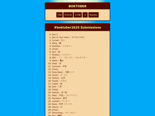 2025 screenshot