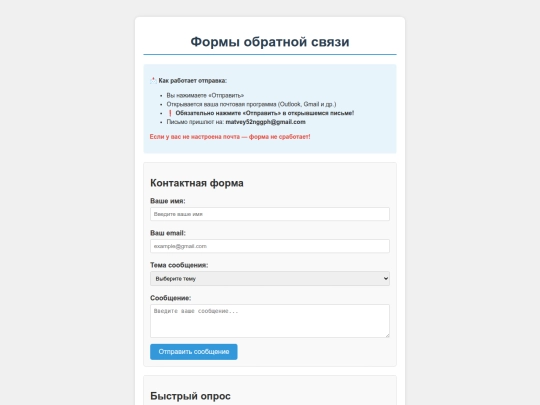 forms screenshot