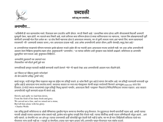 content/anamveer screenshot