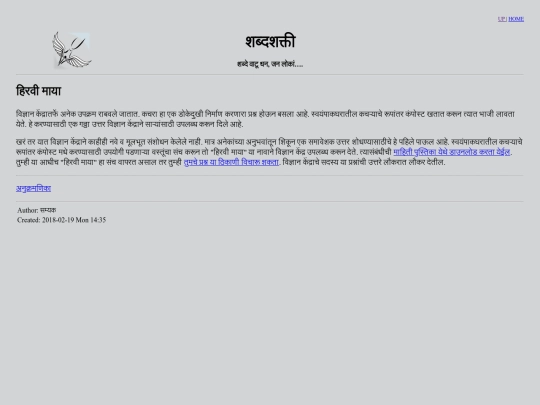 content/hirwimaya screenshot