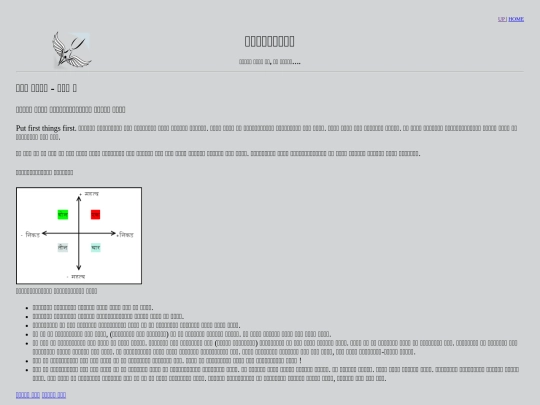 content/sevenhabits2 screenshot