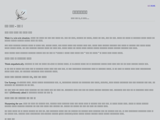 content/sevenhabits3 screenshot