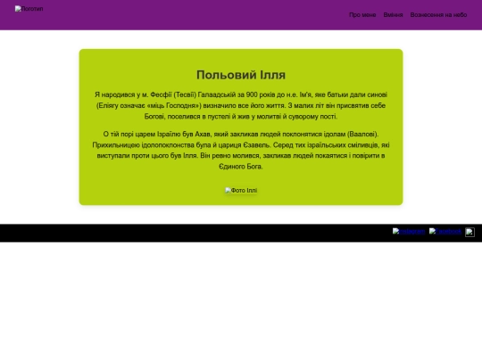 Ураа/Про мене screenshot