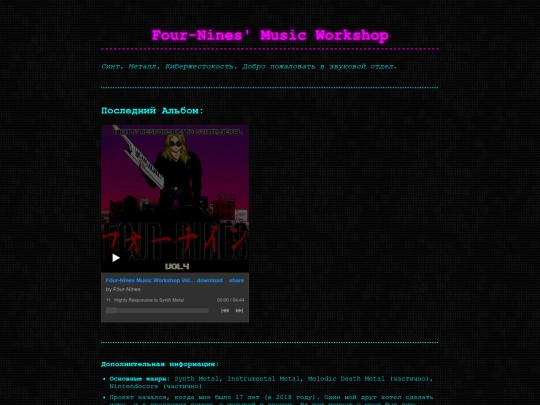 ru/musicworkshop screenshot