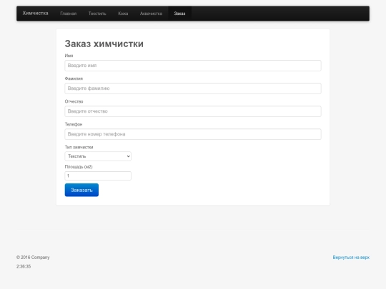 zakaz screenshot