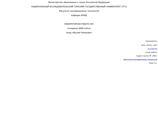 avtor screenshot