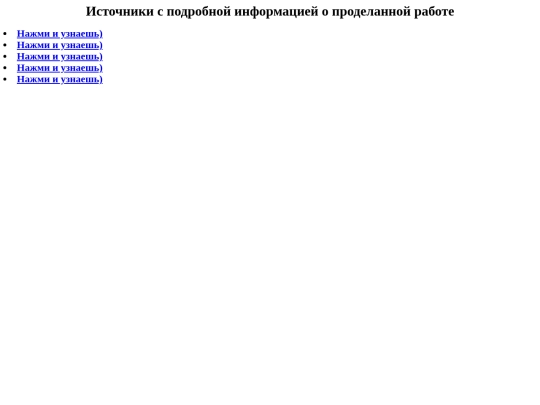 istochniki screenshot