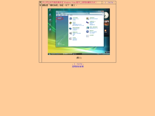 FAQ/V011/p2 screenshot