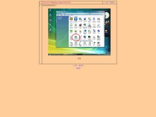 FAQ/V011/p3 screenshot