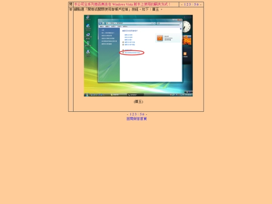 FAQ/V011/p4 screenshot