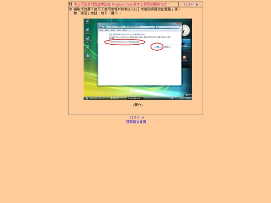 FAQ/V011/p5 screenshot