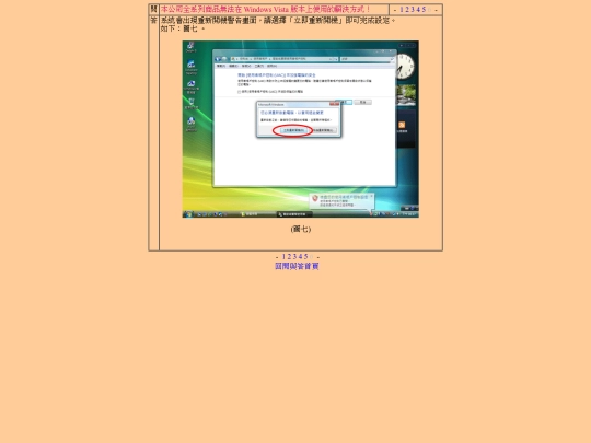 FAQ/V011/p6 screenshot