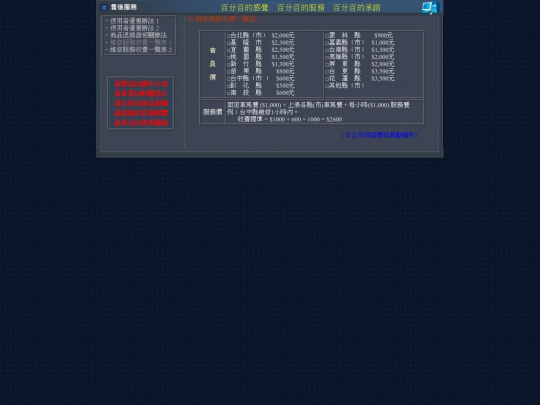 service3 screenshot
