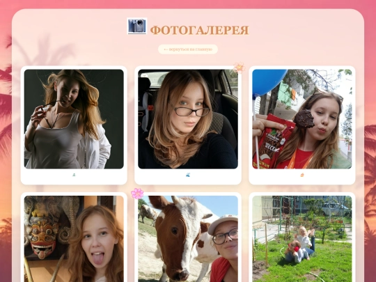 gallery screenshot