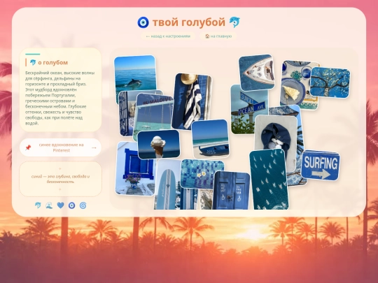 moodblue screenshot