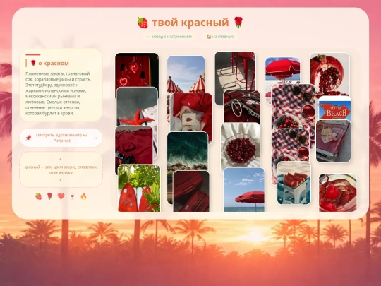 moodred screenshot