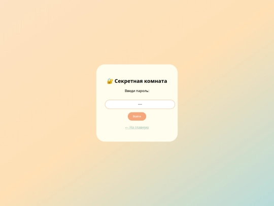 password screenshot