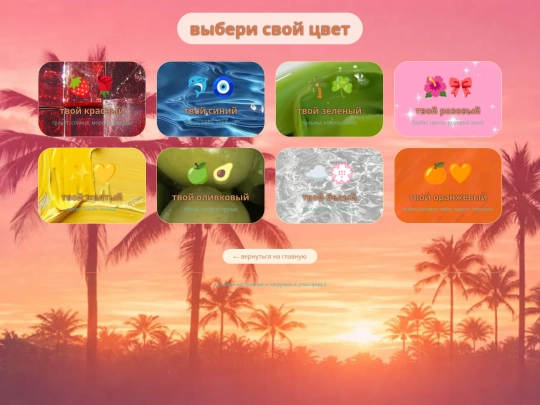 wishes screenshot