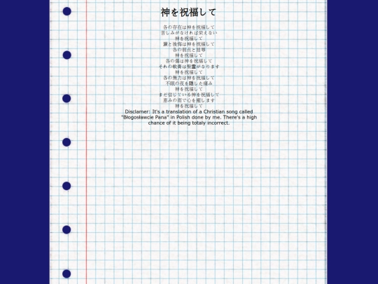 shukufuku screenshot