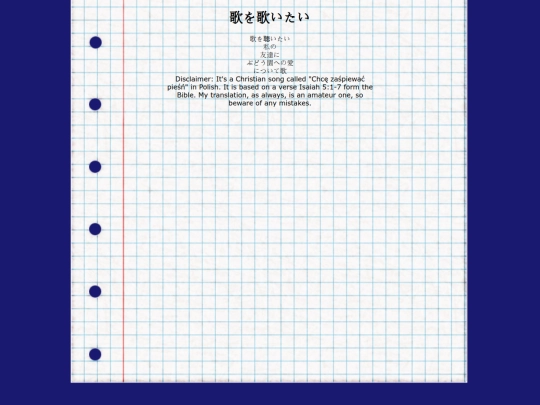 uta-wo-utaitai screenshot