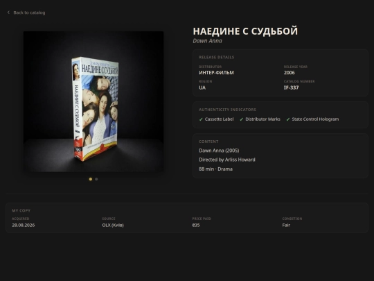 editions/vhs-00002 screenshot