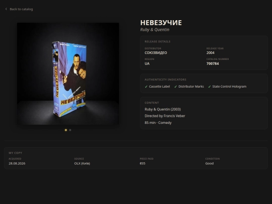 editions/vhs-00003 screenshot