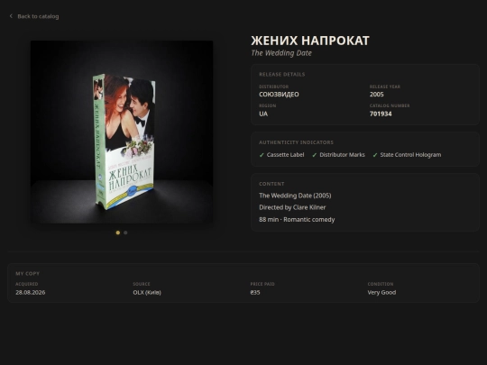 editions/vhs-00004 screenshot