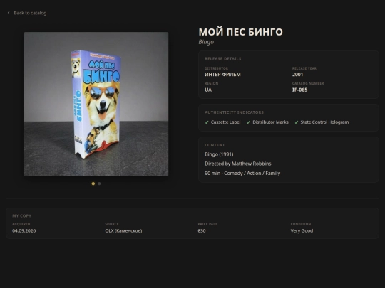 editions/vhs-00005 screenshot