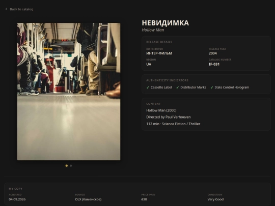 editions/vhs-00008 screenshot