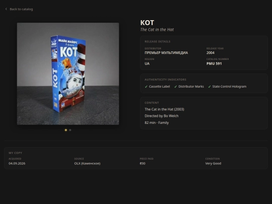 editions/vhs-00009 screenshot