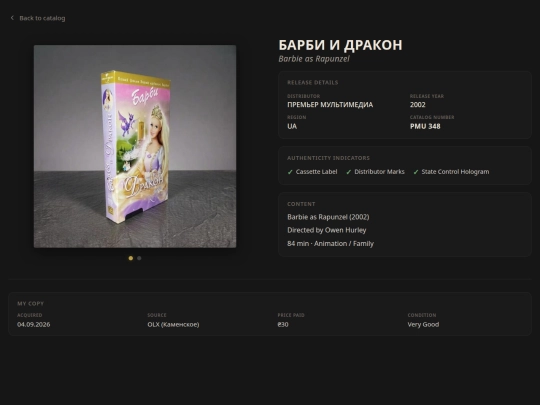 editions/vhs-00010 screenshot