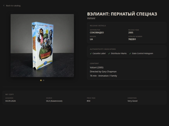 editions/vhs-00011 screenshot