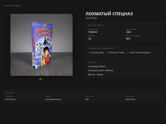 editions/vhs-00012 screenshot