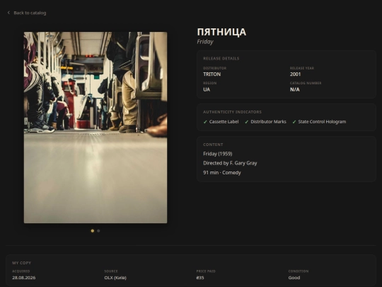 editions/vhs-00013 screenshot