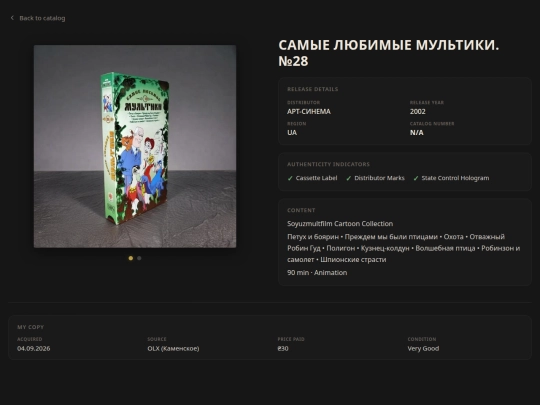 editions/vhs-00015 screenshot