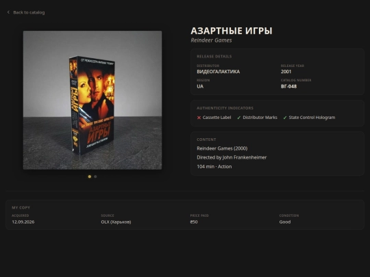 editions/vhs-00027 screenshot