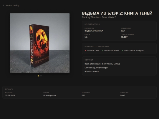 editions/vhs-00029 screenshot