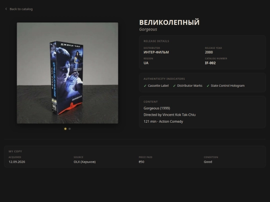 editions/vhs-00030 screenshot