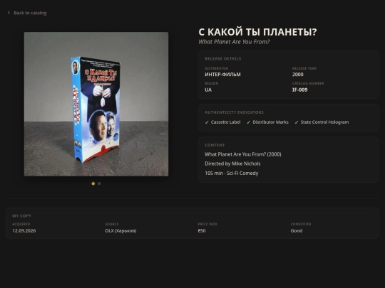 editions/vhs-00031 screenshot