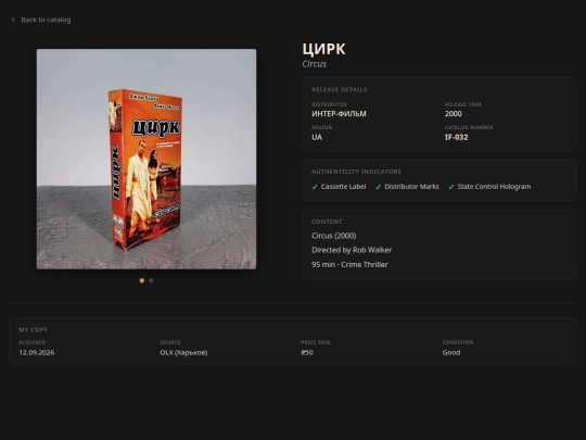 editions/vhs-00032 screenshot