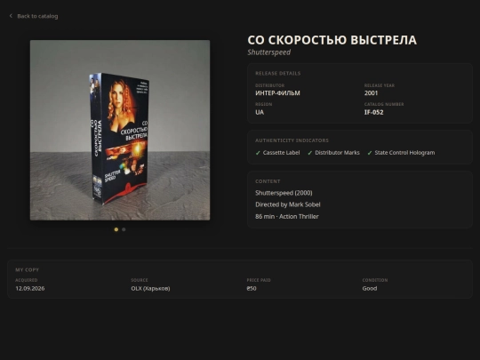 editions/vhs-00033 screenshot