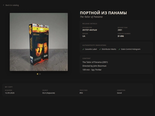 editions/vhs-00034 screenshot