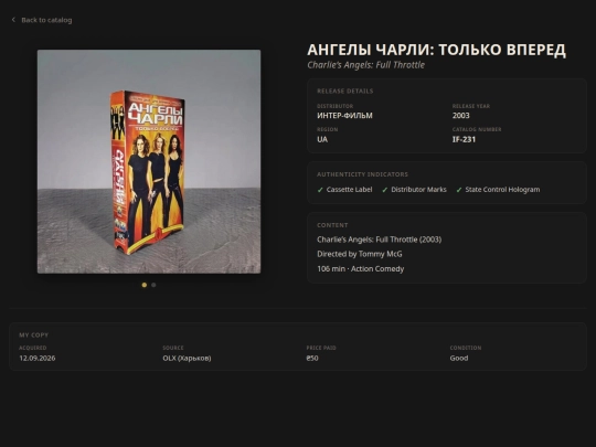 editions/vhs-00036 screenshot