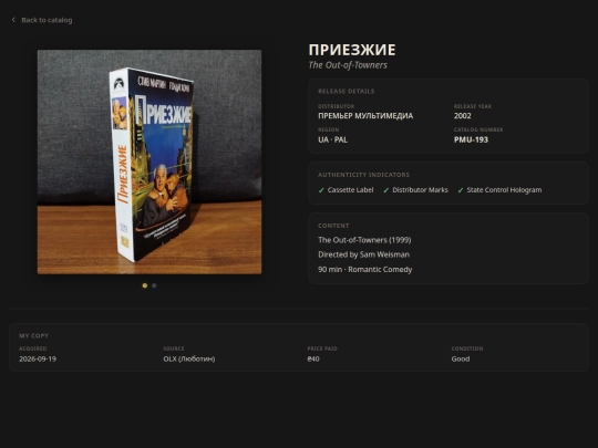 editions/vhs-00037 screenshot