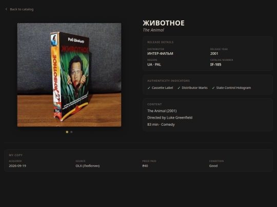 editions/vhs-00038 screenshot